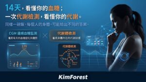 同樣吃一碗飯，為什麼你的血糖跟別人不一樣？