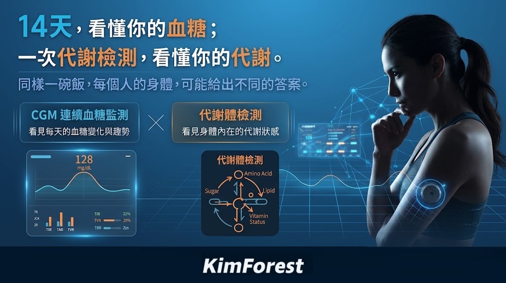 同樣吃一碗飯，為什麼你的血糖跟別人不一樣？